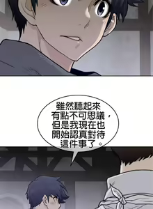 Page 1167 of perfect half 完美的一半/完美伴侣 第二季66-135 - preview thumbnail