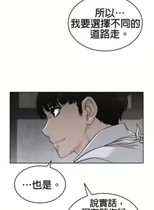 Page 1168 of perfect half 完美的一半/完美伴侣 第二季66-135 - preview thumbnail