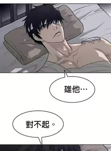 Page 1173 of perfect half 完美的一半/完美伴侣 第二季66-135 - preview thumbnail