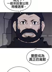 Page 1176 of perfect half 完美的一半/完美伴侣 第二季66-135 - preview thumbnail