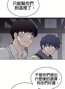 Page 1177 of perfect half 完美的一半/完美伴侣 第二季66-135 - preview thumbnail