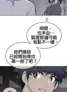 Page 1180 of perfect half 完美的一半/完美伴侣 第二季66-135 - preview thumbnail