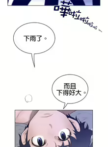 Page 118 of perfect half 完美的一半/完美伴侣 第二季66-135 - preview thumbnail