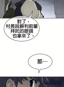 Page 1184 of perfect half 完美的一半/完美伴侣 第二季66-135 - preview thumbnail