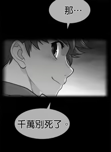 Page 1188 of perfect half 完美的一半/完美伴侣 第二季66-135 - preview thumbnail