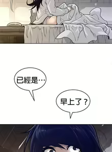 Page 1190 of perfect half 完美的一半/完美伴侣 第二季66-135 - preview thumbnail