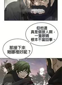 Page 1209 of perfect half 完美的一半/完美伴侣 第二季66-135 - preview thumbnail