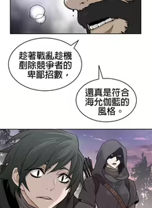 Page 1210 of perfect half 完美的一半/完美伴侣 第二季66-135 - preview thumbnail