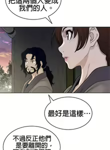 Page 1214 of perfect half 完美的一半/完美伴侣 第二季66-135 - preview thumbnail