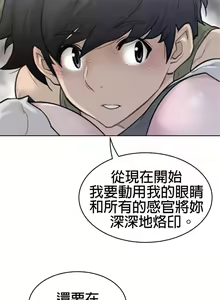 Page 1219 of perfect half 完美的一半/完美伴侣 第二季66-135 - preview thumbnail