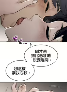 Page 1232 of perfect half 完美的一半/完美伴侣 第二季66-135 - preview thumbnail