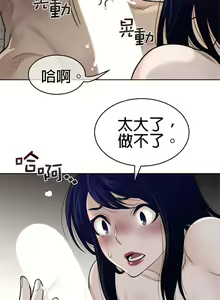 Page 1238 of perfect half 完美的一半/完美伴侣 第二季66-135 - preview thumbnail