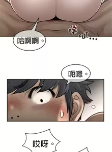 Page 1244 of perfect half 完美的一半/完美伴侣 第二季66-135 - preview thumbnail