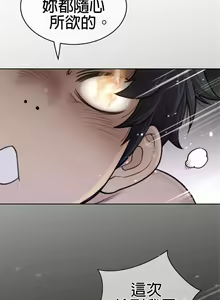 Page 1245 of perfect half 完美的一半/完美伴侣 第二季66-135 - preview thumbnail