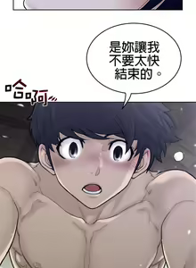 Page 1258 of perfect half 完美的一半/完美伴侣 第二季66-135 - preview thumbnail