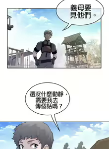 Page 1263 of perfect half 完美的一半/完美伴侣 第二季66-135 - preview thumbnail