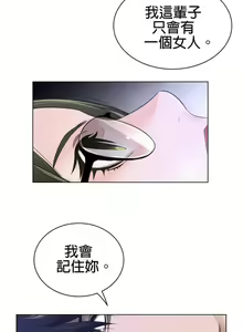 Page 127 of perfect half 完美的一半/完美伴侣 第二季66-135 - preview thumbnail