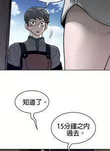 Page 1280 of perfect half 完美的一半/完美伴侣 第二季66-135 - preview thumbnail