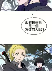 Page 1288 of perfect half 完美的一半/完美伴侣 第二季66-135 - preview thumbnail