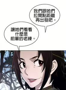 Page 1293 of perfect half 完美的一半/完美伴侣 第二季66-135 - preview thumbnail