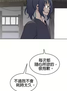 Page 1297 of perfect half 完美的一半/完美伴侣 第二季66-135 - preview thumbnail