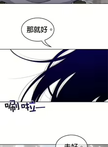 Page 1305 of perfect half 完美的一半/完美伴侣 第二季66-135 - preview thumbnail