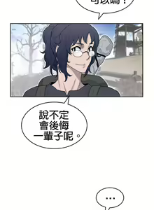Page 1306 of perfect half 完美的一半/完美伴侣 第二季66-135 - preview thumbnail