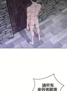 Page 131 of perfect half 完美的一半/完美伴侣 第二季66-135 - preview thumbnail