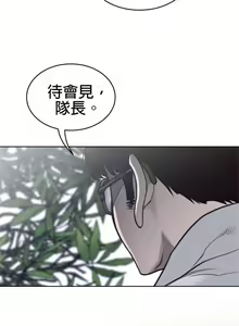 Page 1318 of perfect half 完美的一半/完美伴侣 第二季66-135 - preview thumbnail