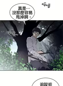 Page 1324 of perfect half 完美的一半/完美伴侣 第二季66-135 - preview thumbnail