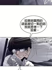 Page 1327 of perfect half 完美的一半/完美伴侣 第二季66-135 - preview thumbnail