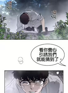 Page 1329 of perfect half 完美的一半/完美伴侣 第二季66-135 - preview thumbnail