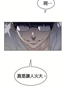 Page 1333 of perfect half 完美的一半/完美伴侣 第二季66-135 - preview thumbnail
