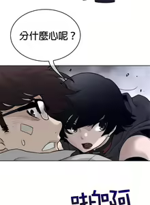 Page 1344 of perfect half 完美的一半/完美伴侣 第二季66-135 - preview thumbnail