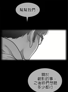 Page 1359 of perfect half 完美的一半/完美伴侣 第二季66-135 - preview thumbnail