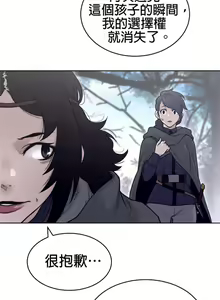 Page 1365 of perfect half 完美的一半/完美伴侣 第二季66-135 - preview thumbnail