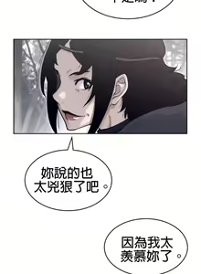 Page 1367 of perfect half 完美的一半/完美伴侣 第二季66-135 - preview thumbnail