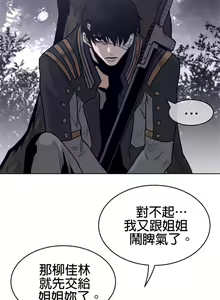 Page 1368 of perfect half 完美的一半/完美伴侣 第二季66-135 - preview thumbnail