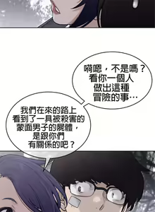Page 1378 of perfect half 完美的一半/完美伴侣 第二季66-135 - preview thumbnail