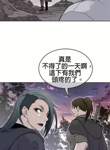 Page 1385 of perfect half 完美的一半/完美伴侣 第二季66-135 - preview thumbnail