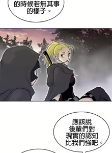 Page 1386 of perfect half 完美的一半/完美伴侣 第二季66-135 - preview thumbnail