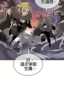Page 1391 of perfect half 完美的一半/完美伴侣 第二季66-135 - preview thumbnail