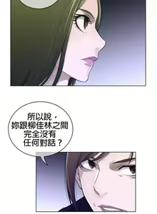 Page 145 of perfect half 完美的一半/完美伴侣 第二季66-135 - preview thumbnail