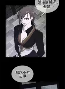 Page 159 of perfect half 完美的一半/完美伴侣 第二季66-135 - preview thumbnail