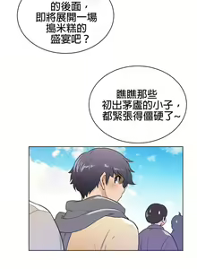 Page 16 of perfect half 完美的一半/完美伴侣 第二季66-135 - preview thumbnail