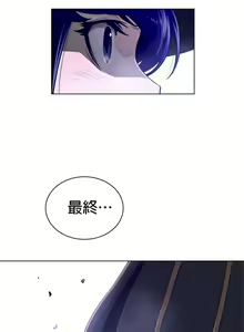 Page 170 of perfect half 完美的一半/完美伴侣 第二季66-135 - preview thumbnail