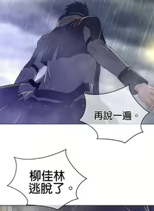 Page 174 of perfect half 完美的一半/完美伴侣 第二季66-135 - preview thumbnail