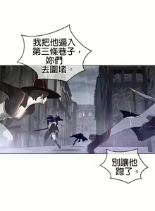 Page 189 of perfect half 完美的一半/完美伴侣 第二季66-135 - preview thumbnail