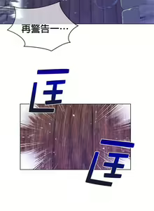 Page 199 of perfect half 完美的一半/完美伴侣 第二季66-135 - preview thumbnail