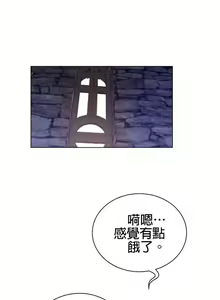 Page 20 of perfect half 完美的一半/完美伴侣 第二季66-135 - preview thumbnail